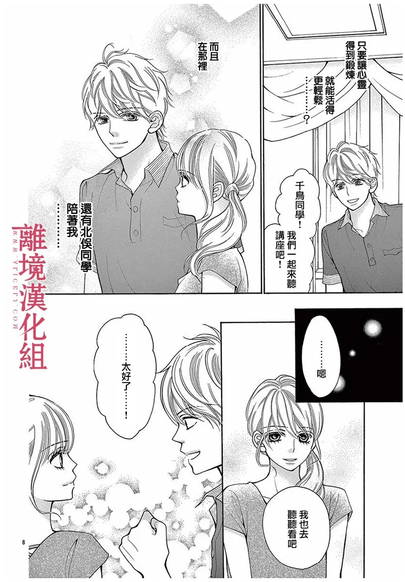 第42话 第8页