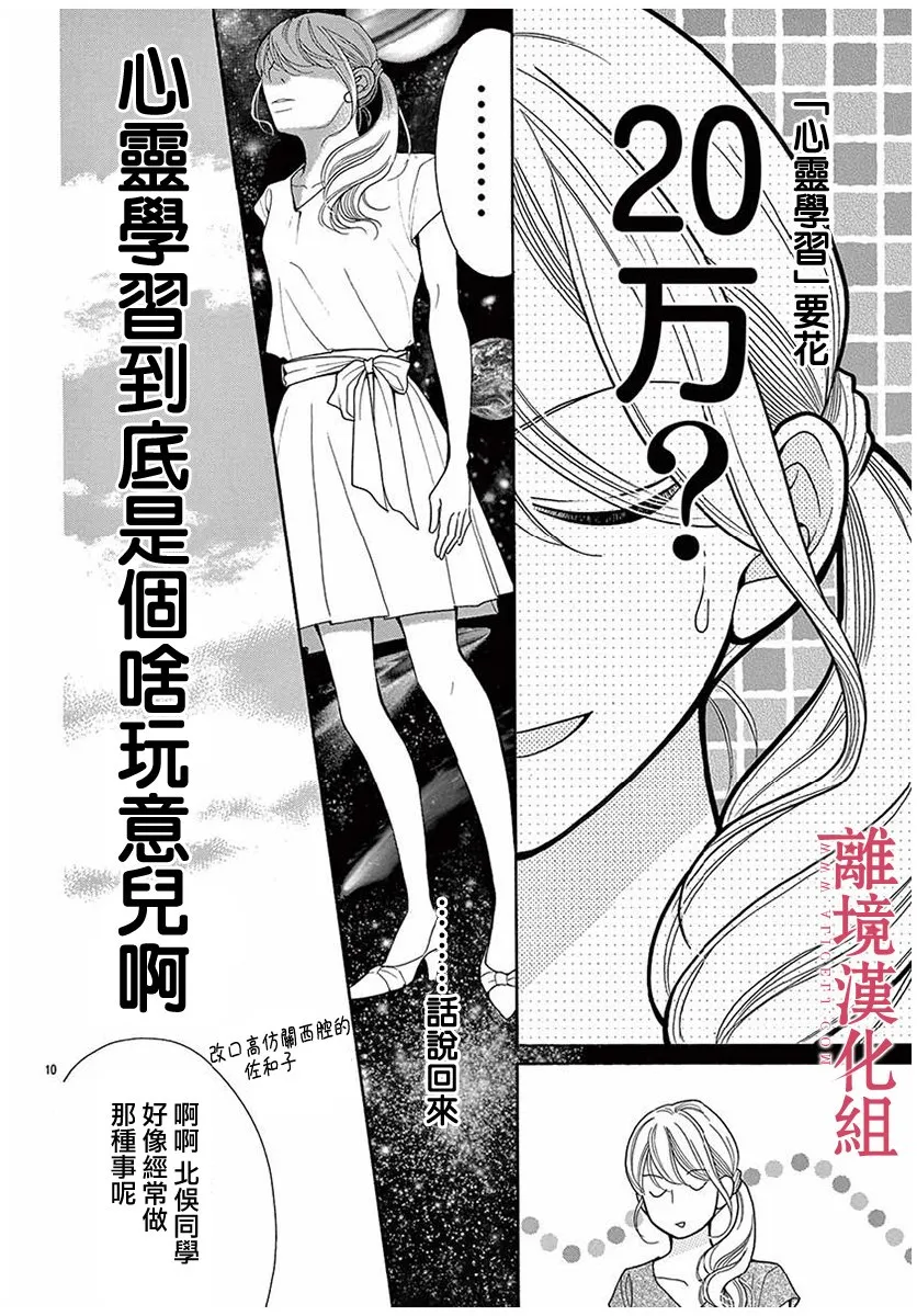 第42话 第10页
