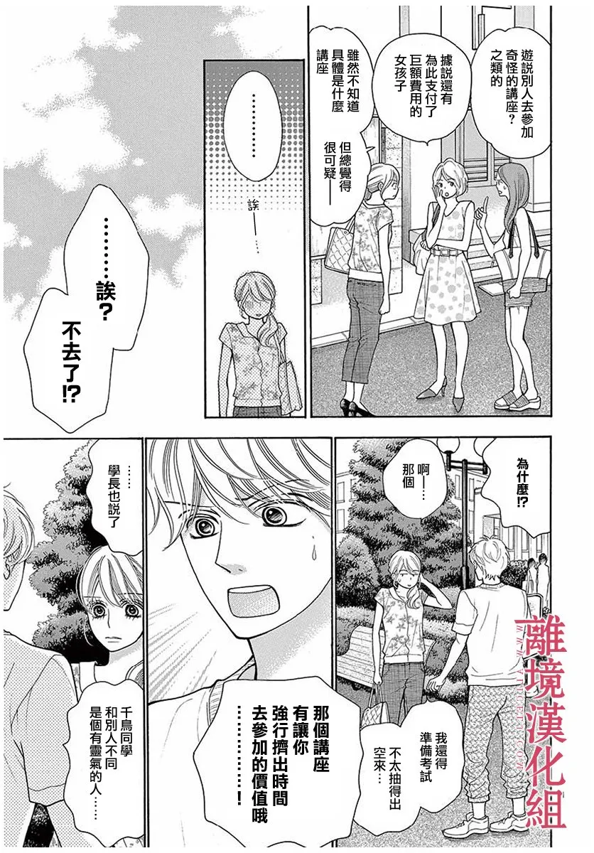第42话 第11页