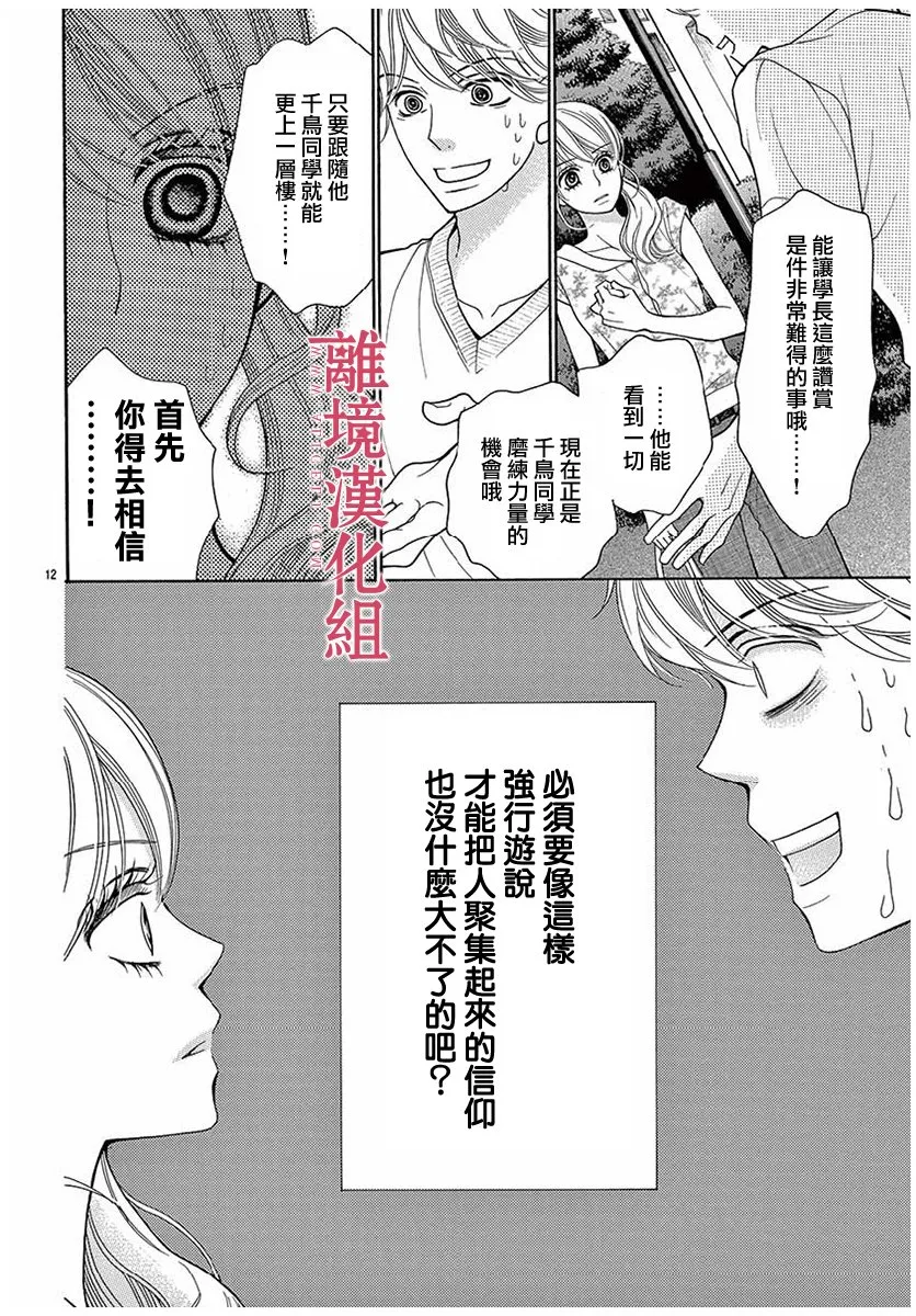 第42话 第12页