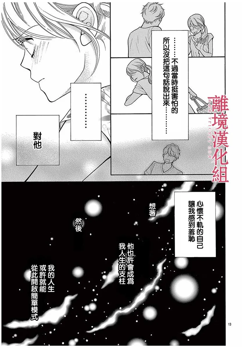 第42话 第13页