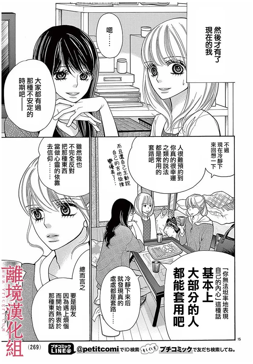 第42话 第15页