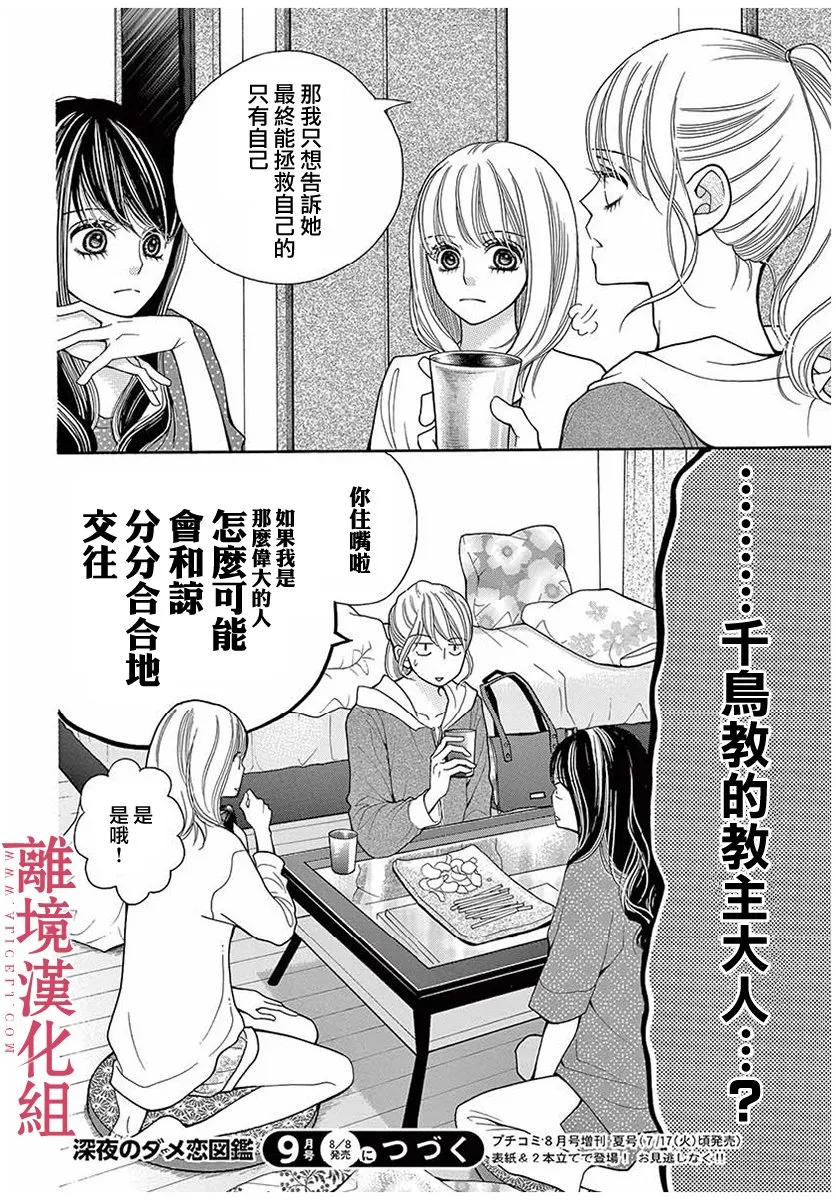 第42话 第16页