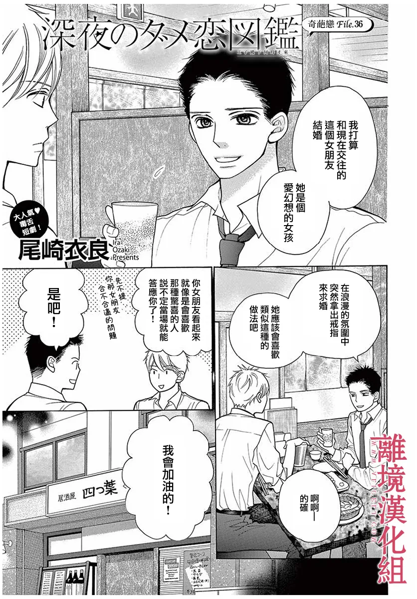 第41话 第1页