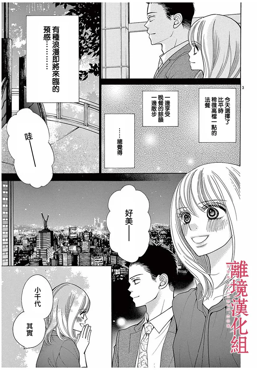 第41话 第3页