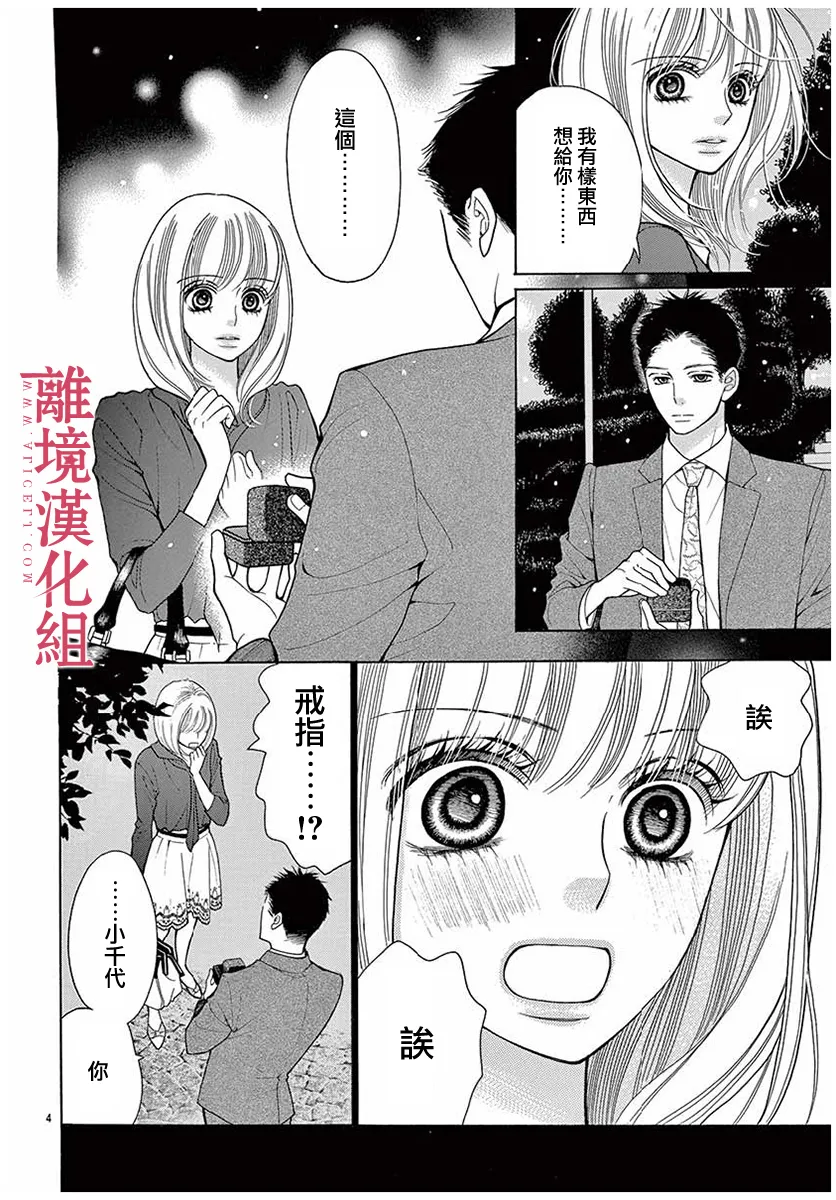 第41话 第4页