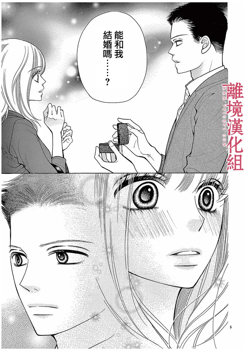 第41话 第5页