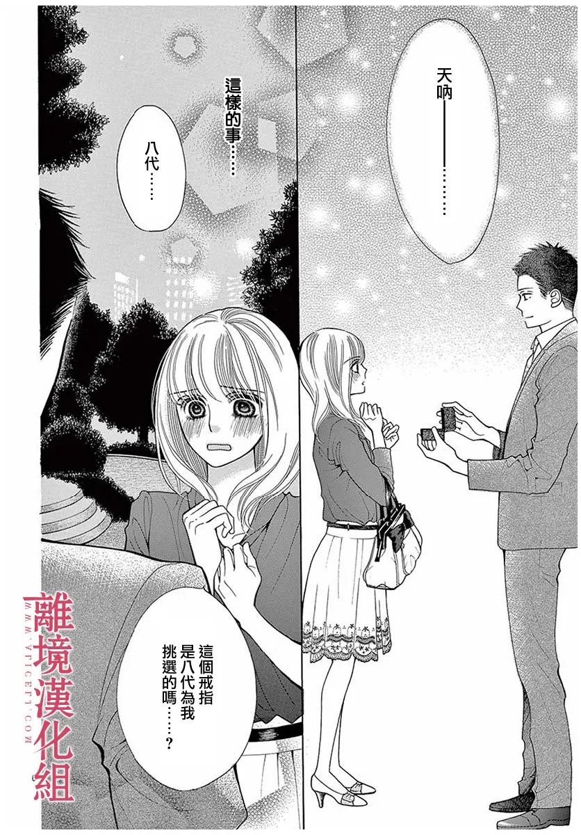 第41话 第6页