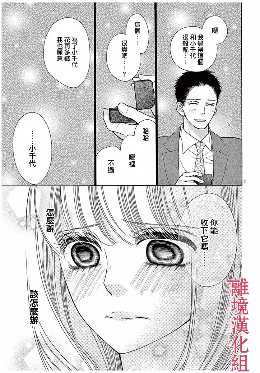 第41话 第7页