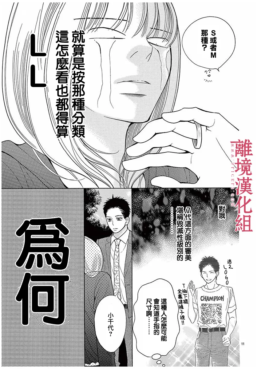 第41话 第11页