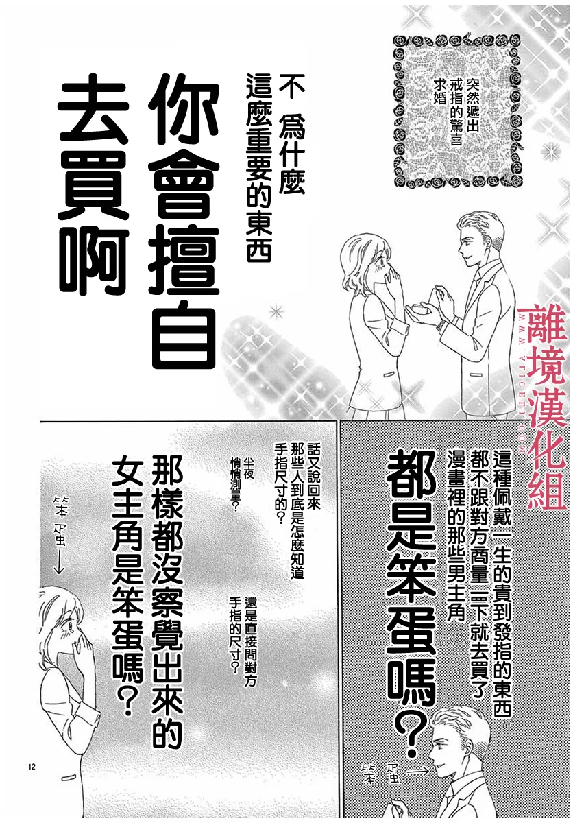 第41话 第12页
