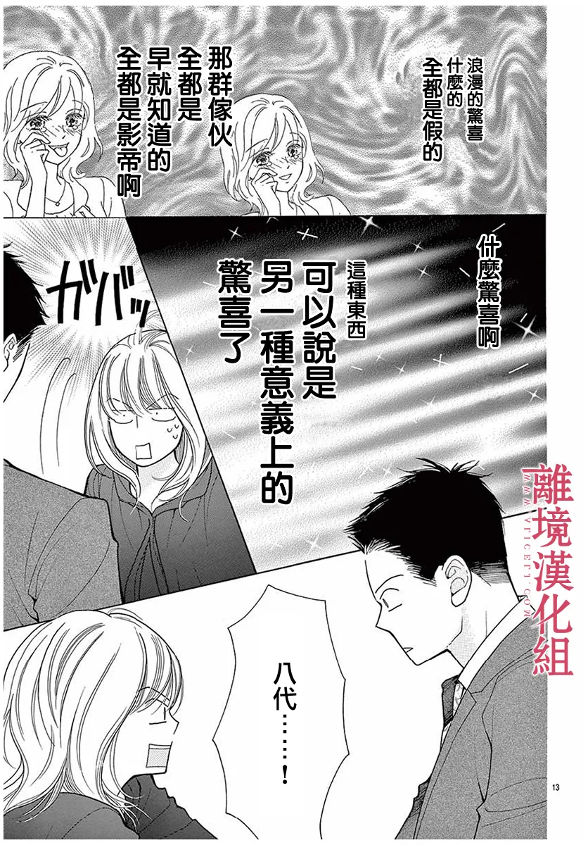第41话 第13页