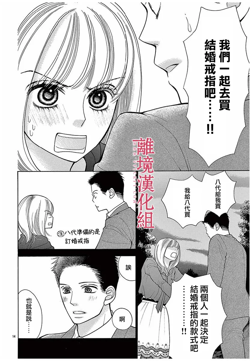 第41话 第14页