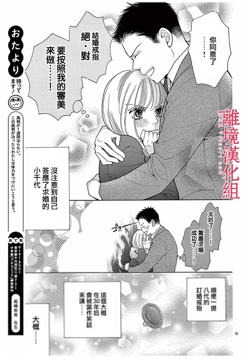 第41话 第15页