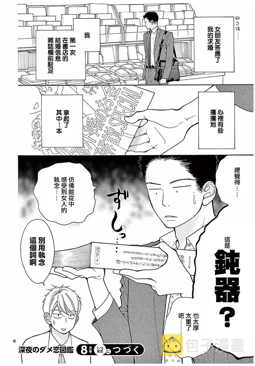 第41话 第16页