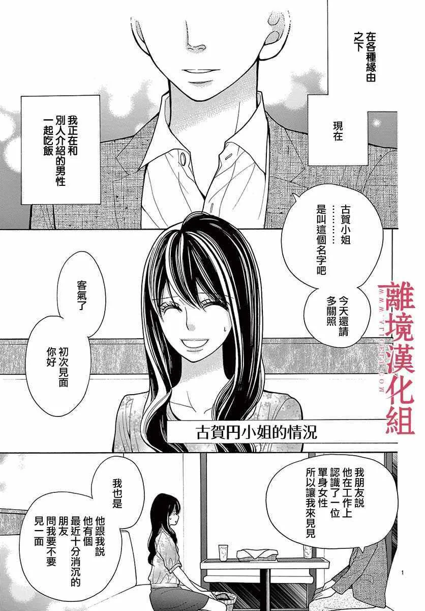 第40话 第2页