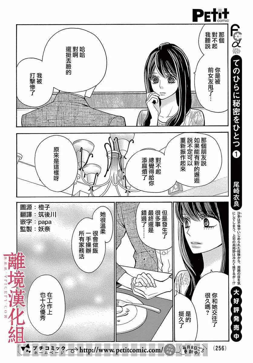第40话 第3页