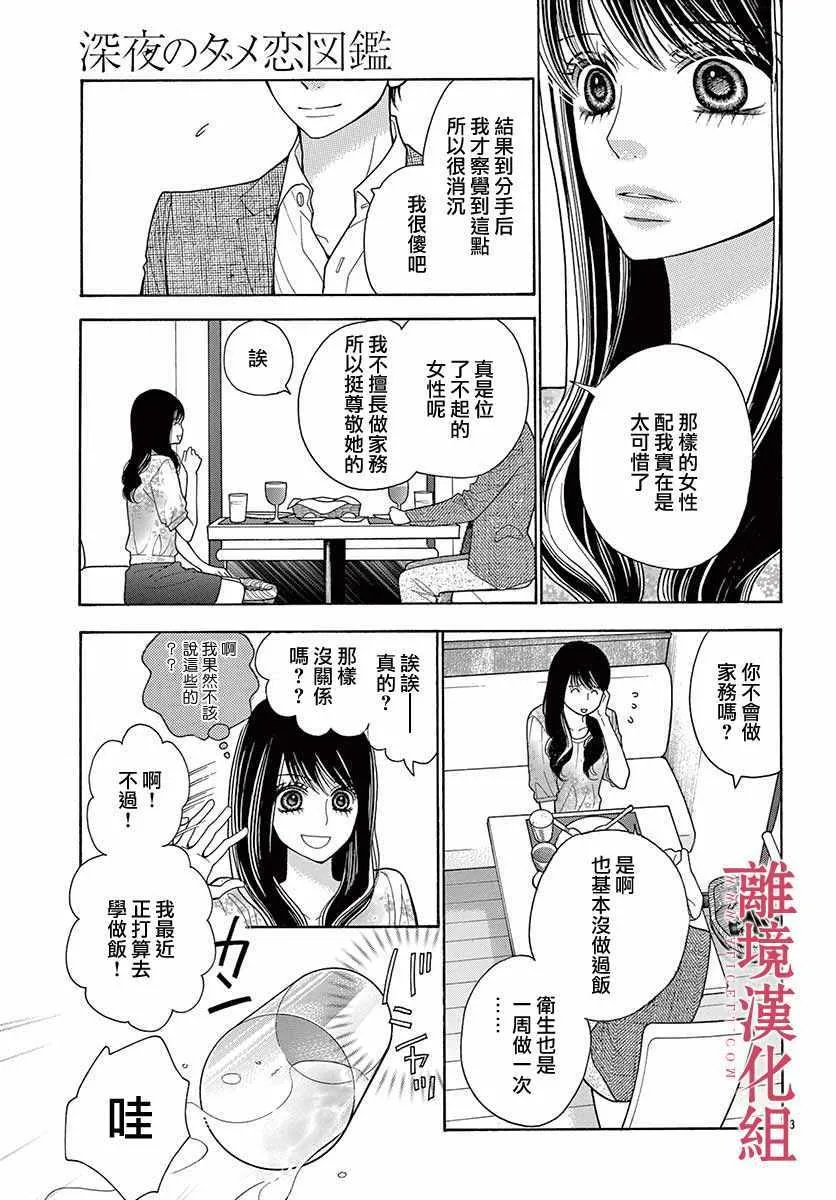 第40话 第4页