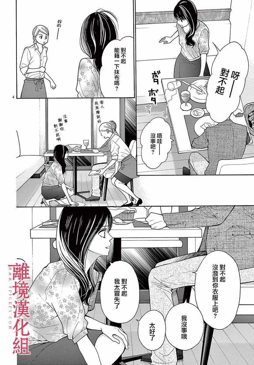 第40话 第5页