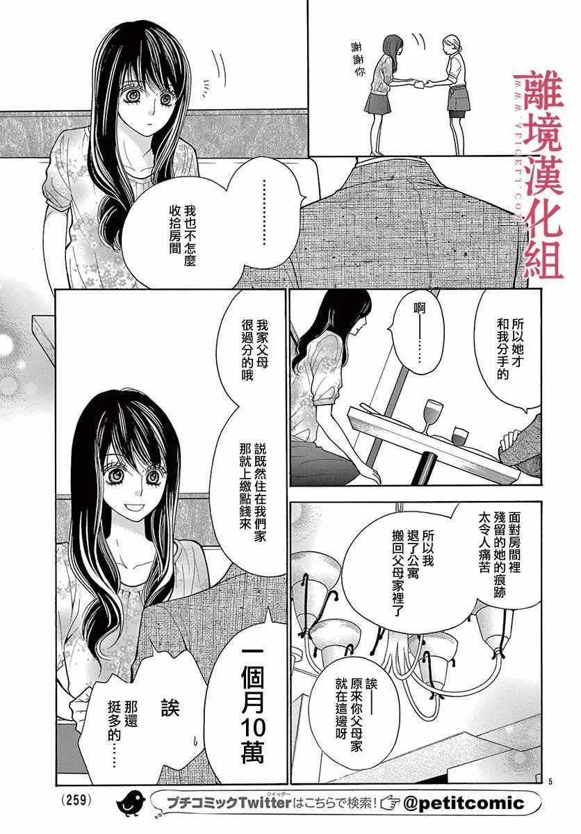 第40话 第6页