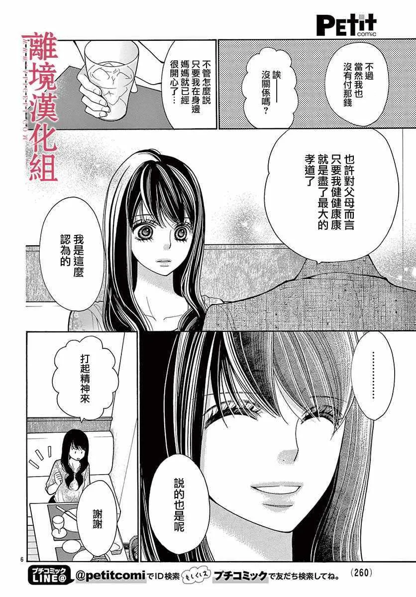 第40话 第7页