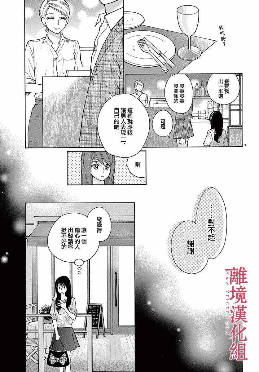 第40话 第8页