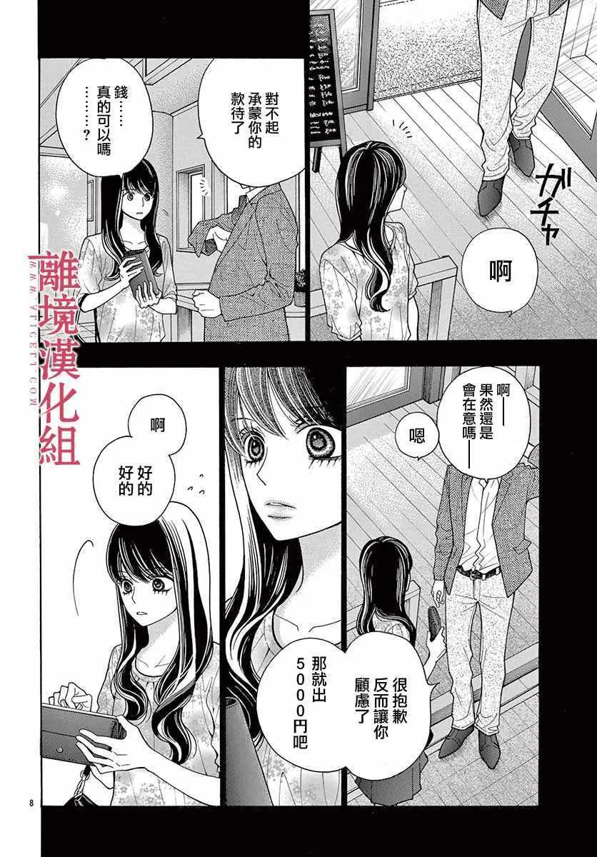 第40话 第9页