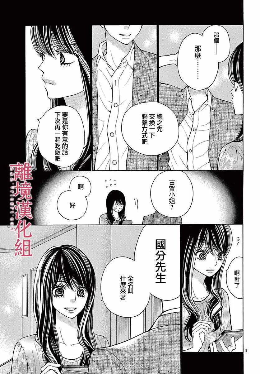 第40话 第10页