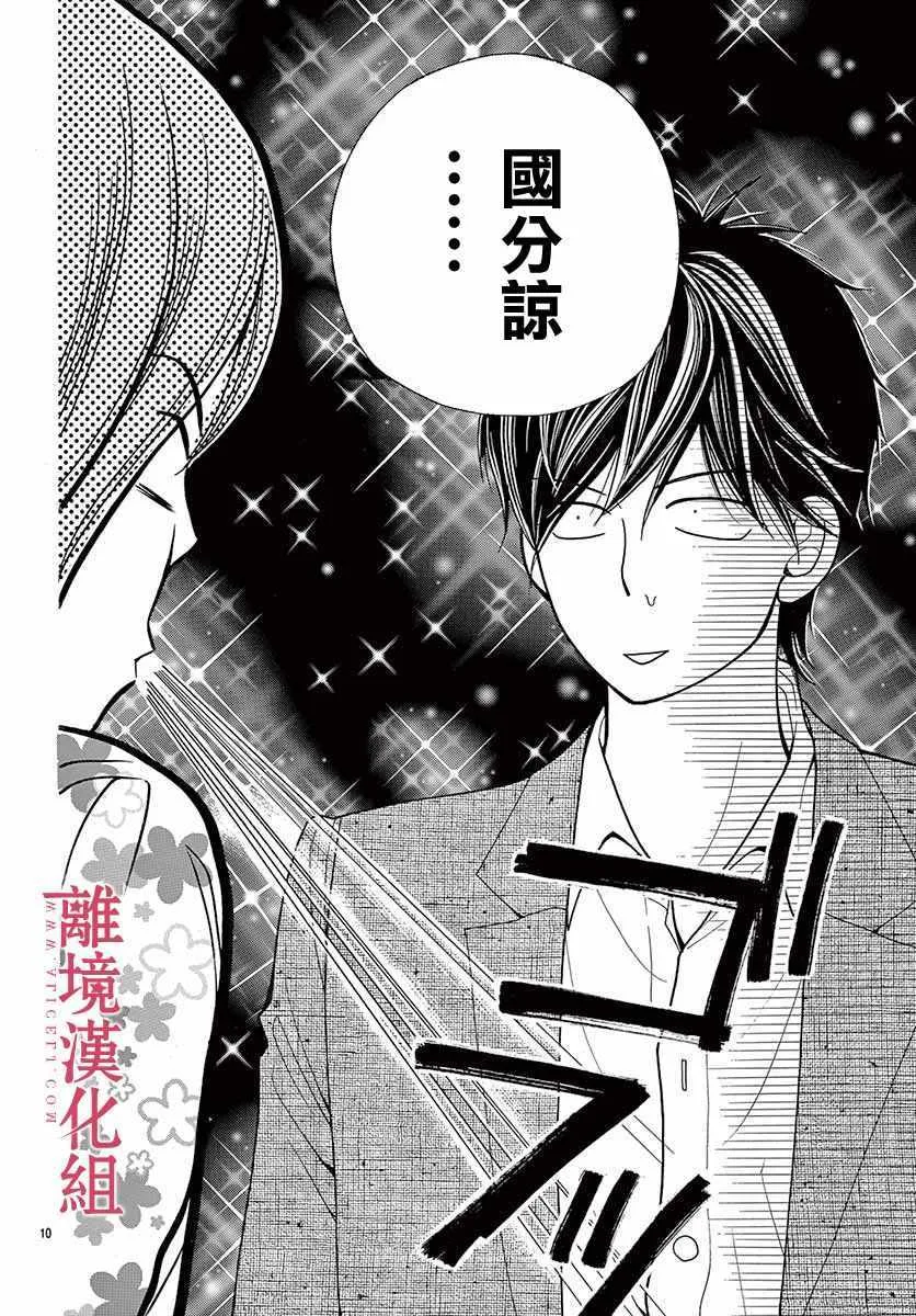 第40话 第11页