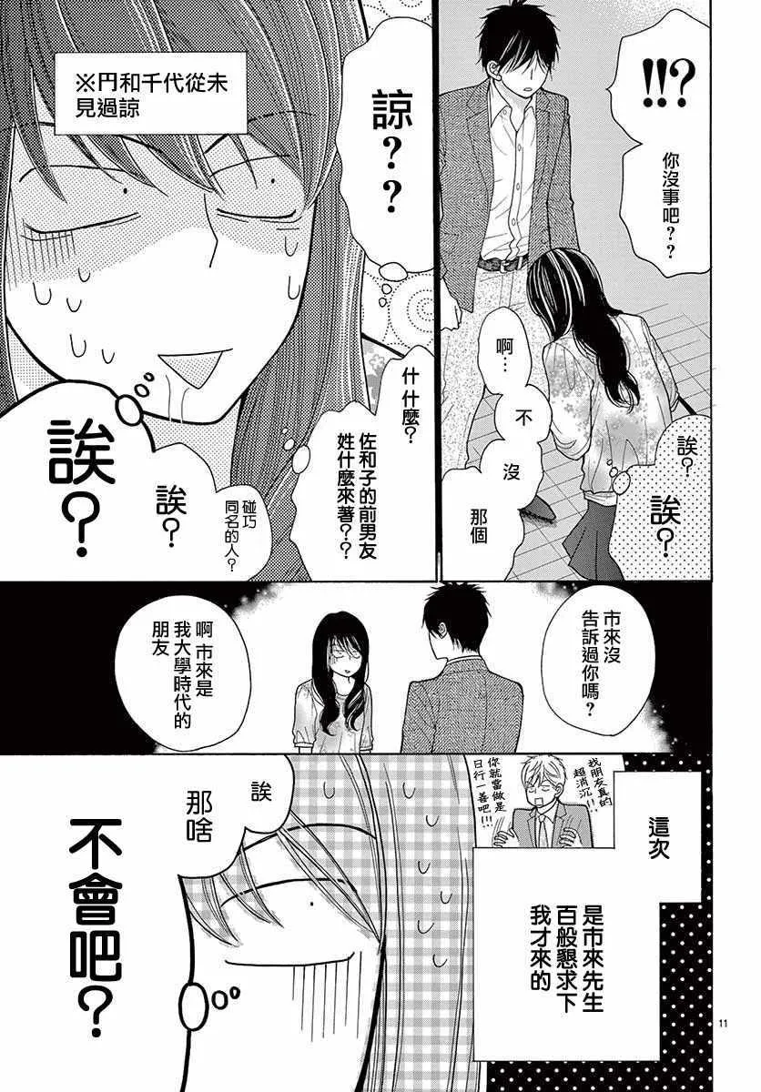 第40话 第12页