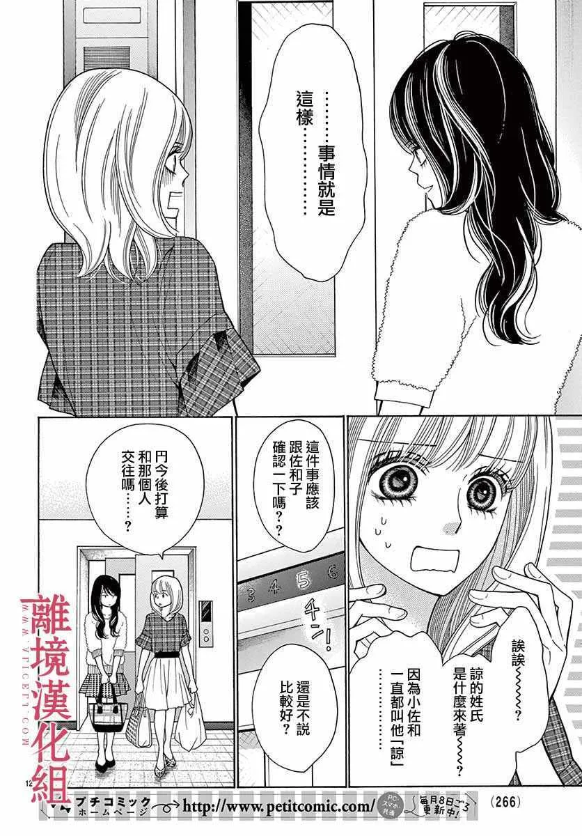 第40话 第13页