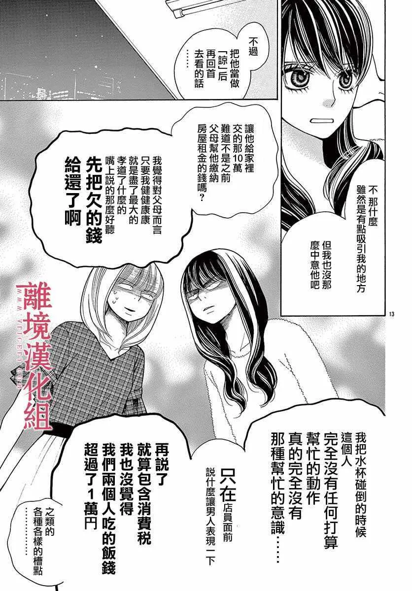 第40话 第14页