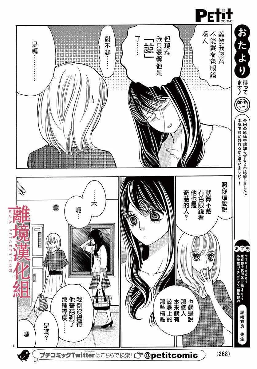 第40话 第15页