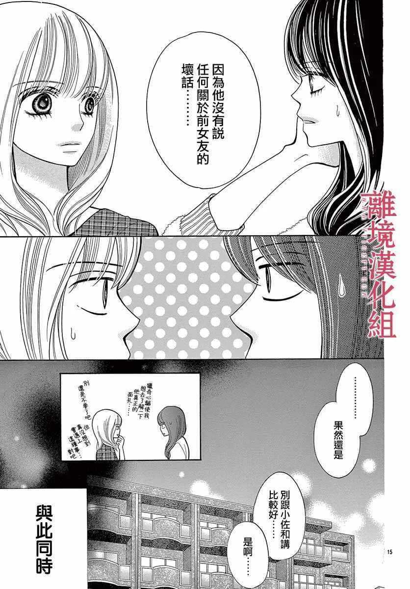 第40话 第16页
