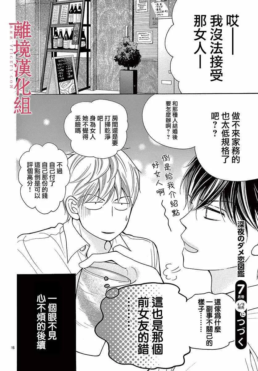 第40话 第17页