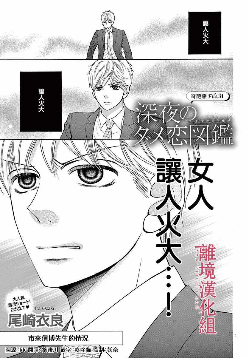 第39话 第1页