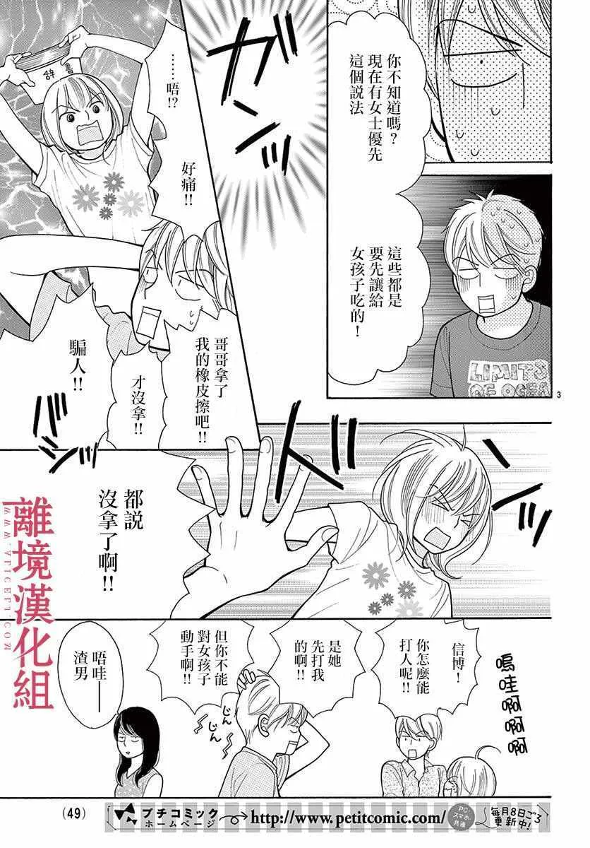 第39话 第3页