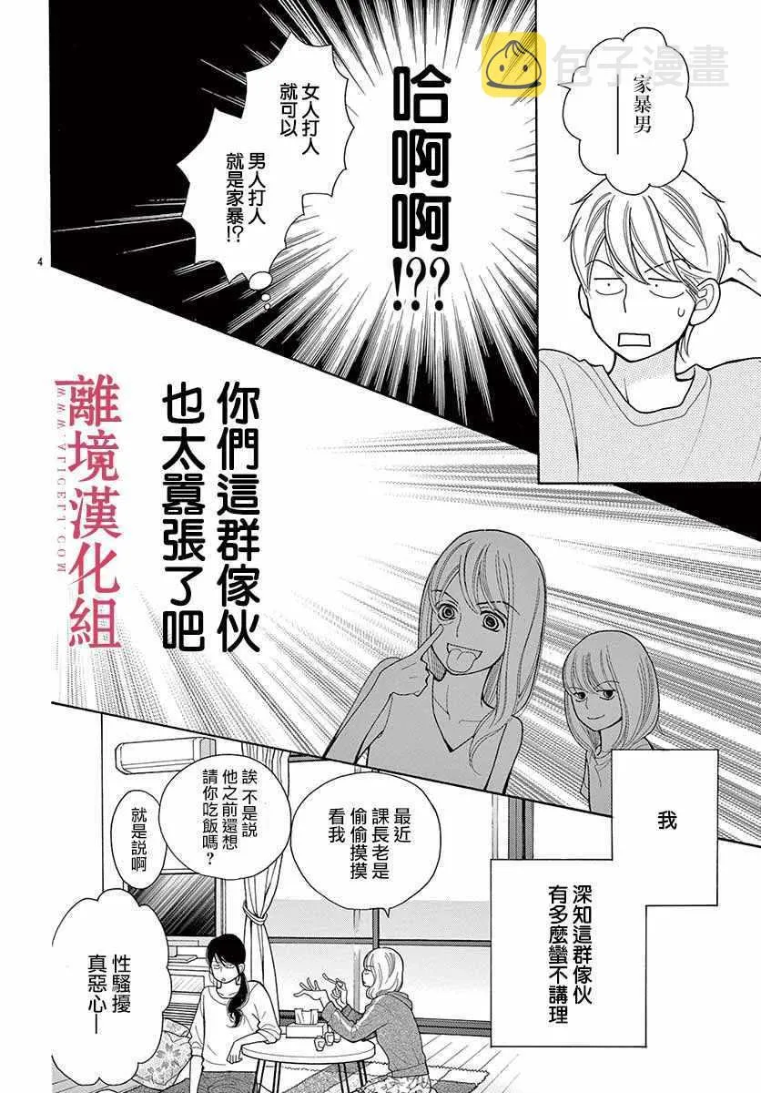 第39话 第4页