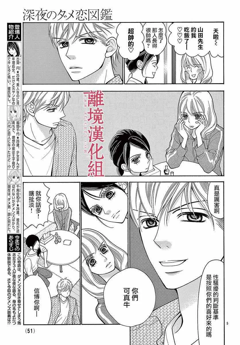 第39话 第5页