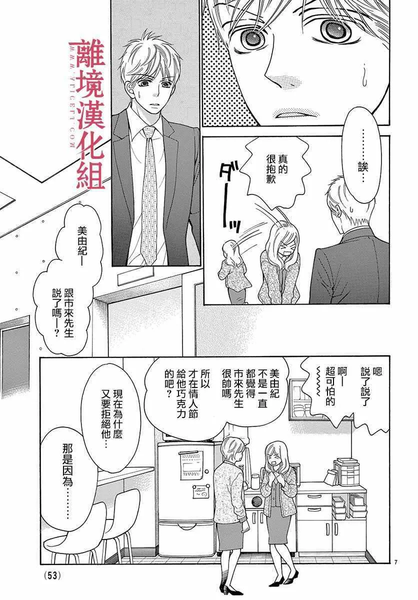 第39话 第7页