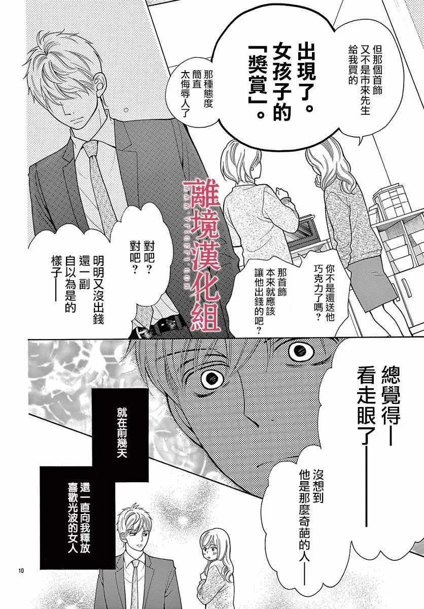 第39话 第10页