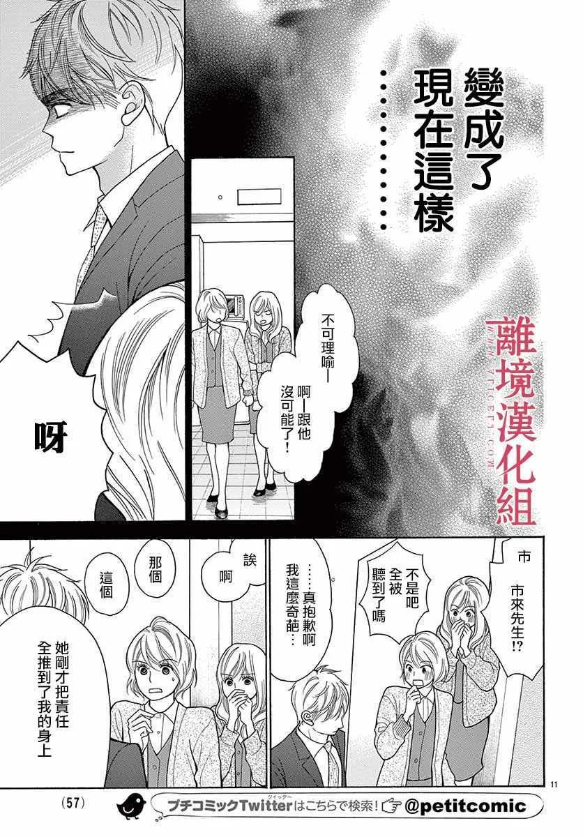 第39话 第11页