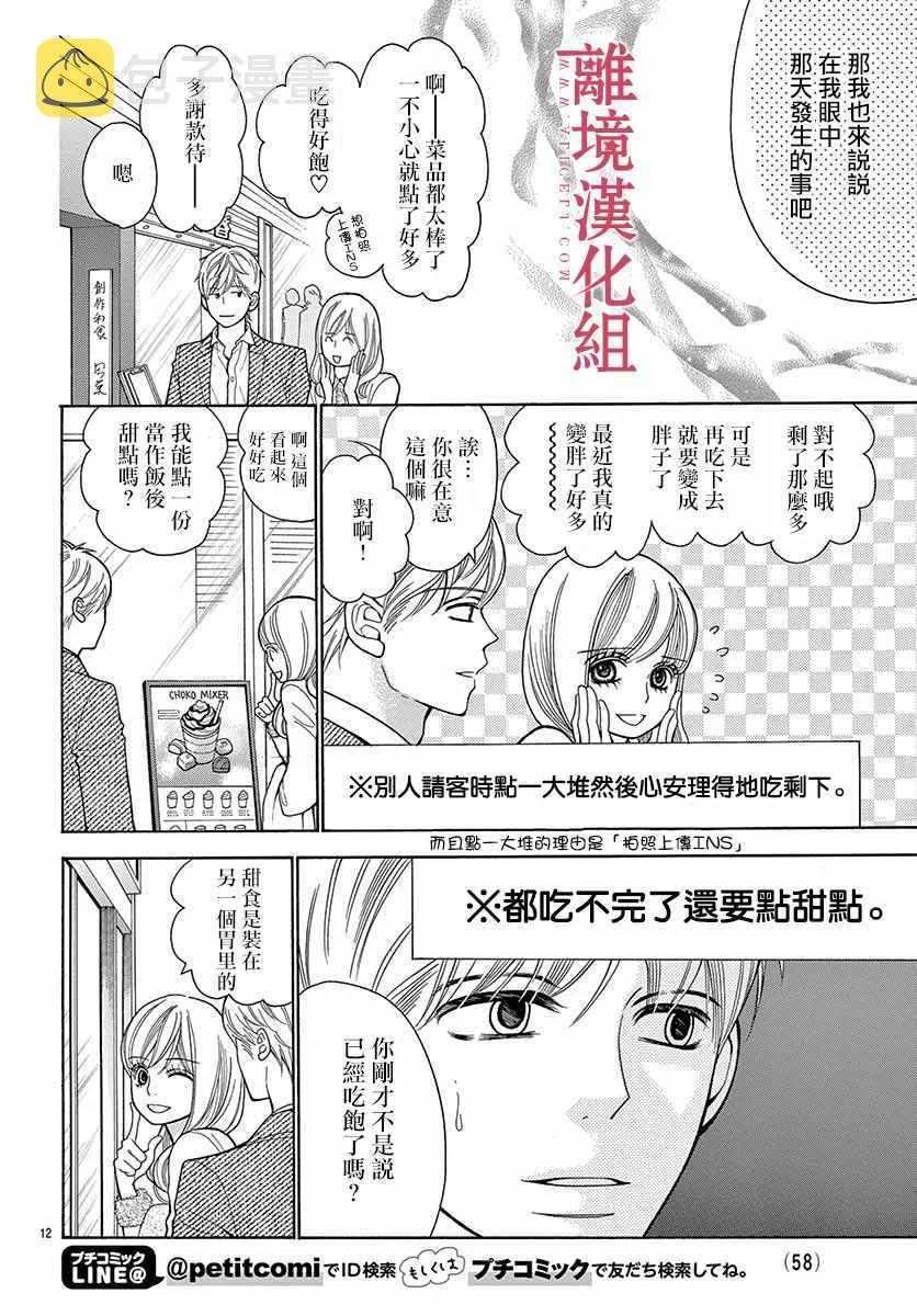 第39话 第12页