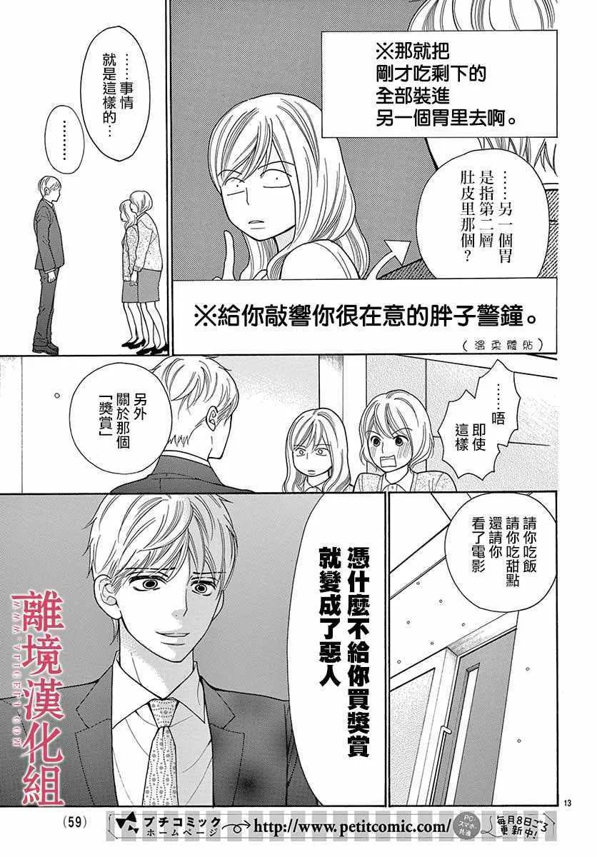 第39话 第13页