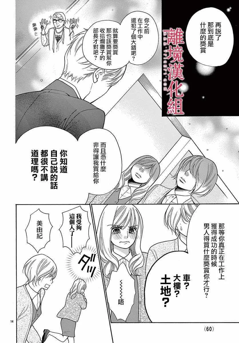 第39话 第14页