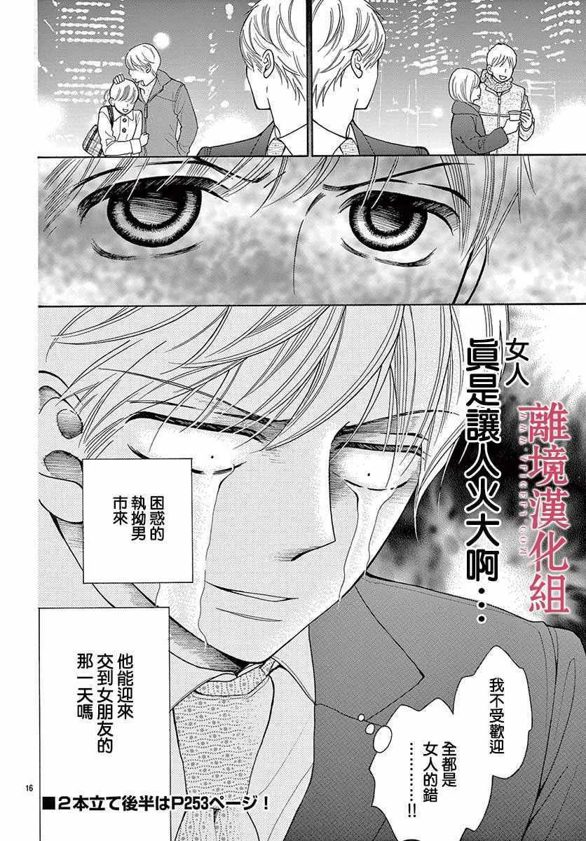 第39话 第16页