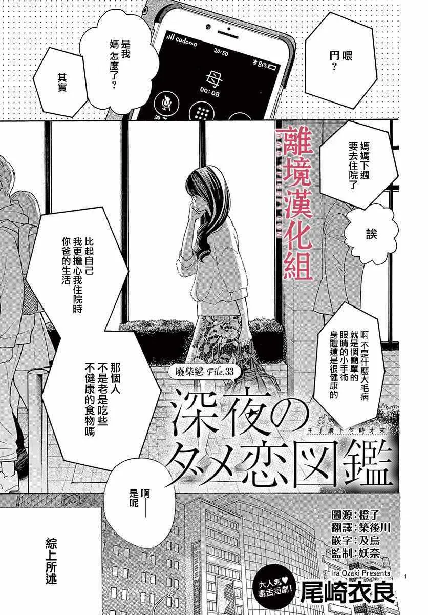 第38话 第1页