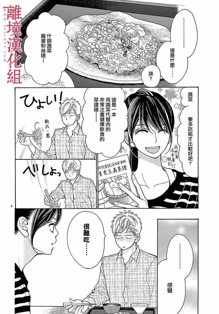 第38话 第4页