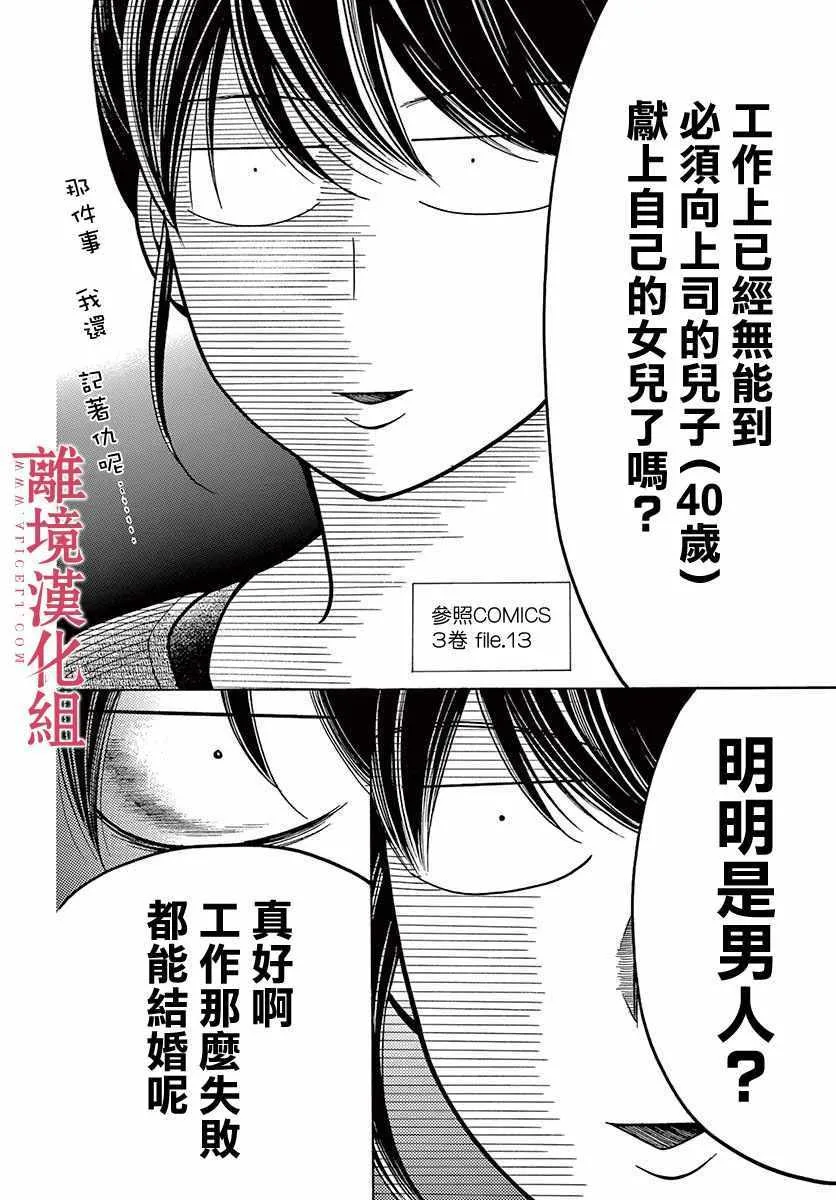 第38话 第14页