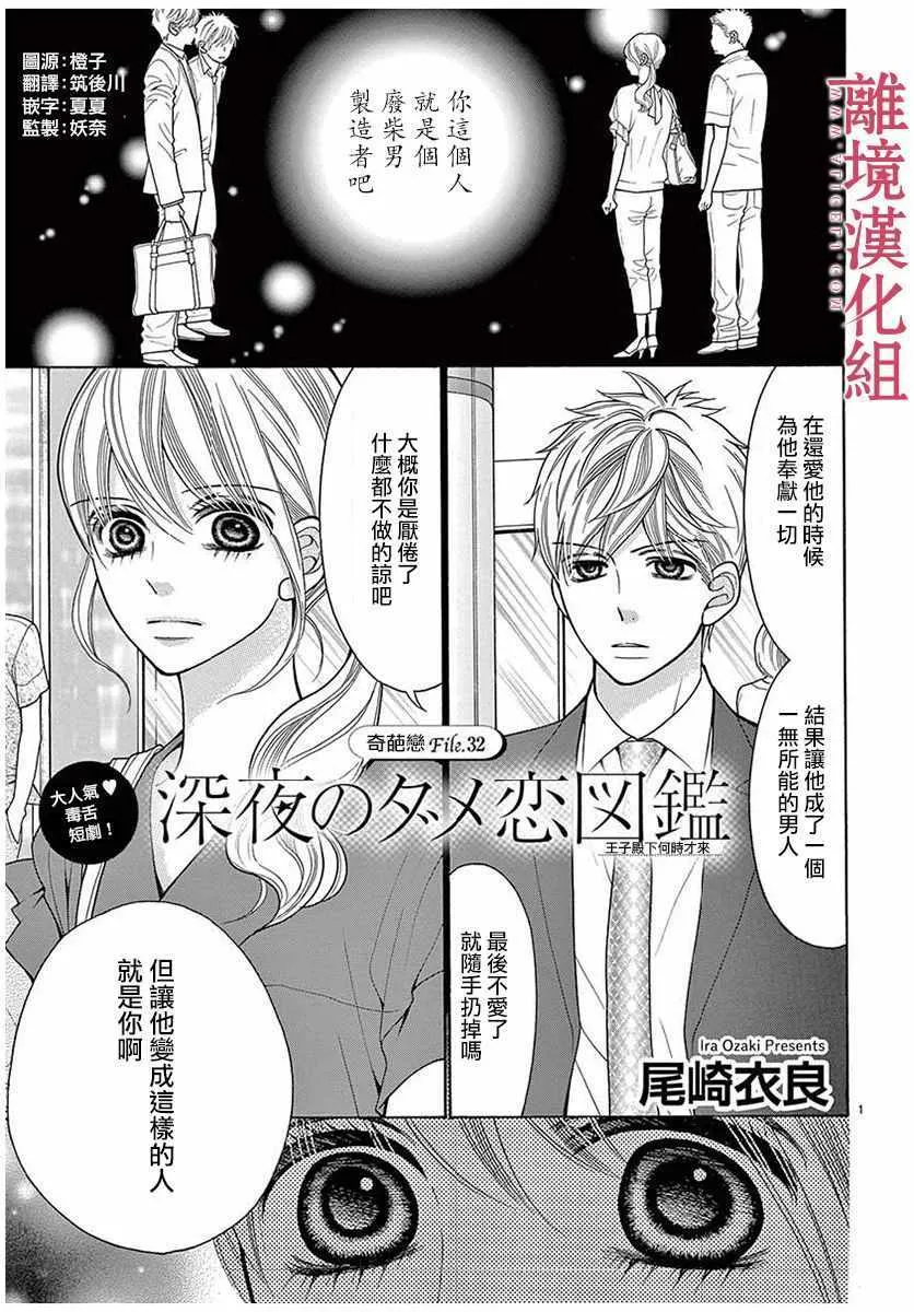 第37话 第1页